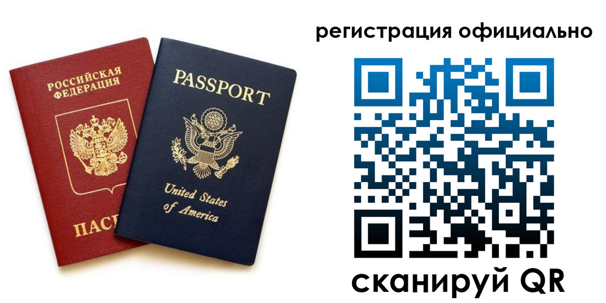 регистрация в Донском