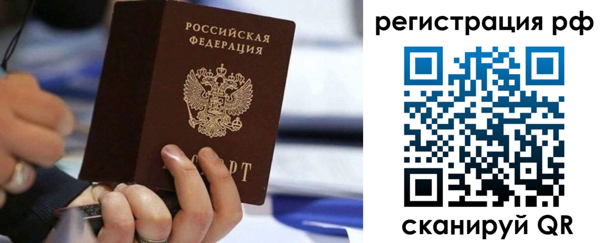 временная регистрация законно в Донском