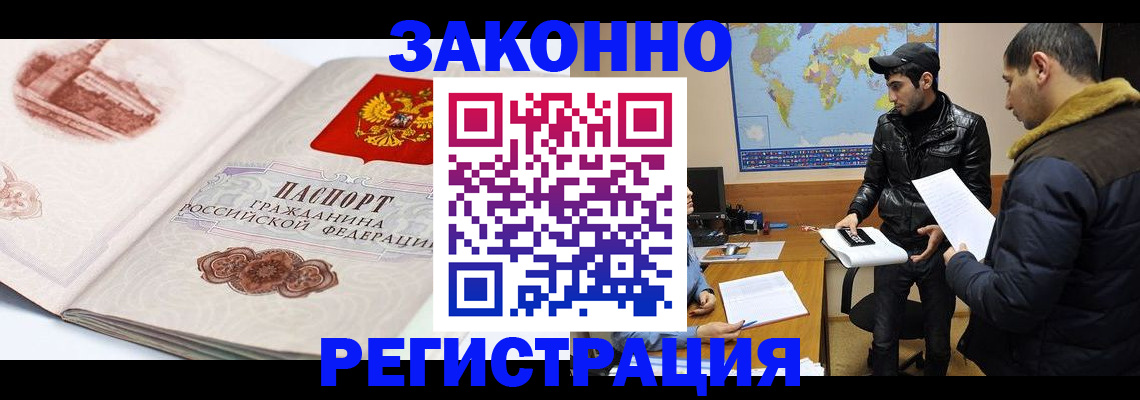 прописка гарантия в Донском