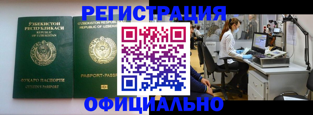 прописка для военкомата в Донском