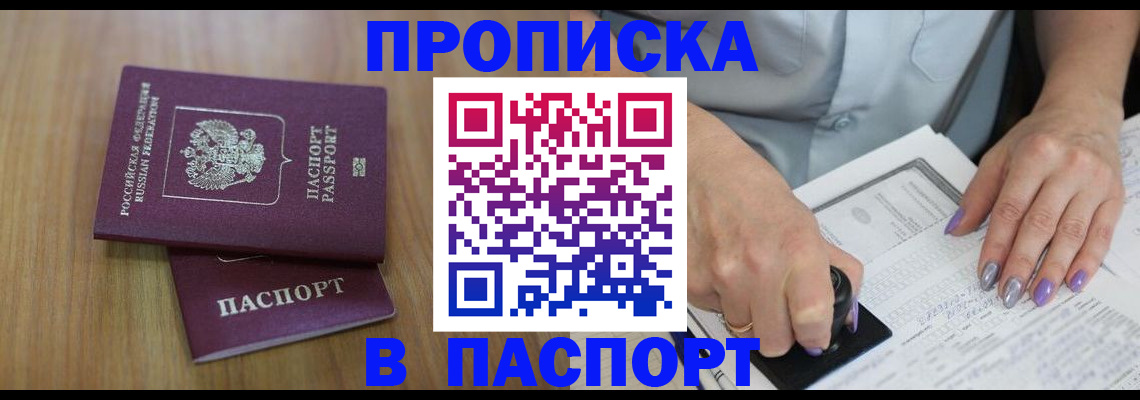 пропишу в квартире в Донском