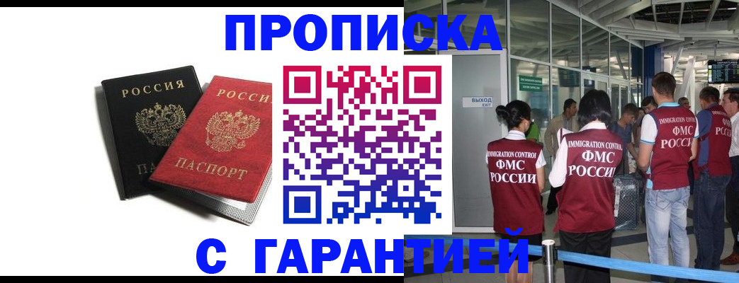 где прописаться в Донском